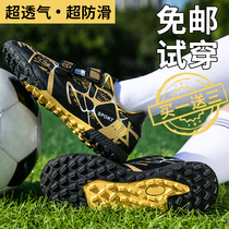 Childrens shoes training shoes broken nails TF Boys and Girls Primary and middle school students in special shoes equipment physical education