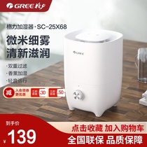 Gli humidifiers Home bedrooms Air conditioning Large mist Tonic Water Spray Incense white
