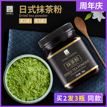 Matcha powder Baking raw materials Pure Japanese green tea powder Edible Japan Uji Matcha drink cake milk tea shop special