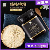 Walnut powder sugar-free pure baby pregnant women intelligence students with brain middle-aged and elderly drinking breakfast nutrition food substitute meal