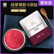 Strawberry powder baking without added sugar snowflake crisp nougat raw material fruit and vegetable powder pure freeze-dried special drinking