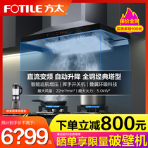 Fangtai EM12TB TH28B TH31B suction range hood gas stove set set official shop