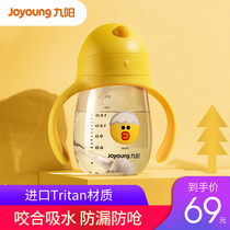 Jiuyang baby drink cup sippy cup childrens water Cup TRITAN baby drink water anti-choking bottle dual use