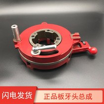 Hugong 2 inch 3 inch 4 inch electric pipe cutting machine accessories die head assembly head dental disc small head