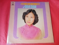 Wang Ming Tsuen King Records blessed Tian Yuan Spring Dream Wind Black Gel LP Record