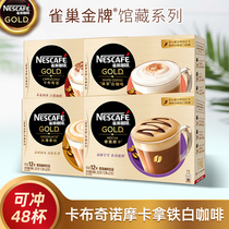 Nestle Gold Collection Series Instant White Coffee Powder Cappuccino Mocha Latte 4 flavors 12 * 4 boxes