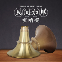 Hongyi Fengming Suona Musical Instrument Accessories Guangdong Suona Bowl Old Traditional Indeterminate Suona Bowl Guangxi Suona Bowl