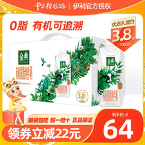 Yili Jindian organic skim pure milk dream lid 250ml * 10 bottles gift box 0 Fat Milk Whole box batch special