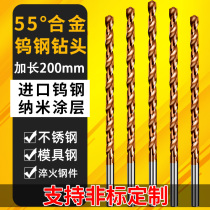 55 degrees lengthened 200mm overall tungsten steel alloy bit imported ultra-hard coating High hardness stainless steel twist drill