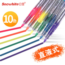 White snow direct highlighter color Mark Mark students with a set of rough strokes to take notes silver light hand account light color eye protection fluorescent learning light candy line liquid logo