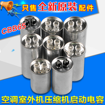 Applicable Gree air conditioning capacitor external compressor start capacitor 25 30 35 40 45 50 60UF