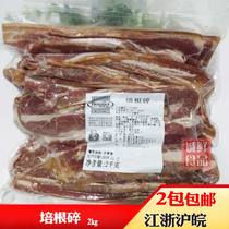 Holmel value bacon 2kg bacon minced bacon slices Pizza pasta hand-caught cake barbecue raw materials