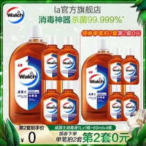 Verus disinfectant disinfectant water sterilization home furniture clothing toys indoor cleaning clothing disinfection high concentration