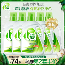 la laundry liquid 20 pounds machine wash care color brightening soap liquid natural wash care one household full box batch affordable official