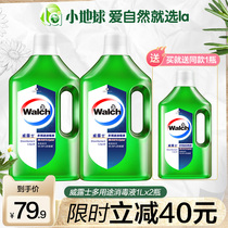 Willow Clothes Home Disinfectant Multipurpose Disinfectant 2L Home Toy Floor Cleaning Sterilization Lemon Fragrance