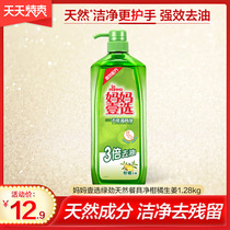 Green Jin detergent tableware clean fruit and vegetable detergent washing household dishwashing kitchen household 1 28kg flagship store