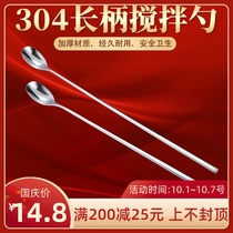 304 Stirring Spoon Ice Spoon Stainless Steel Bar Spoon Milk Tea Shop Special Mixing Bar Cocktail Cocktail Spoon