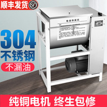  Noodle machine Commercial 5 10 15 25 kg automatic kneading flour machine Household electric stainless steel noodle machine