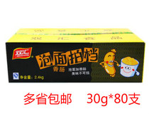 Shuanghui instant noodles partner sausage 30g * 8*10 bags of ham sausage