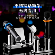 KTV bar special stainless steel microphone stand countertop wireless microphone stand microphone stand microphone stand microphone stand anti-fall