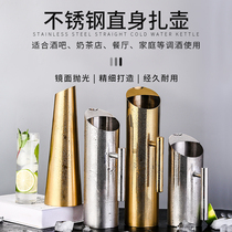 Bar KTV bartending bar thickened stainless steel straight bar bar restaurant hotel juice pot cold kettle coffee pot