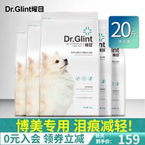 Dazzling beauties dog food puppies for dogs small dogs special beauty hair to tear marks brown white and white hair 20 catty