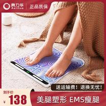 Japanese leg massage portable leg beauty device kneading calf foot shape slender leg electric EMS thin leg artifact