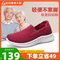 Foot Strength Seniors Shoes Spring Summer Soft-bottom Mom Shoes Comfort A foot pedal flat heel casual Shoe Grandma 2022 New