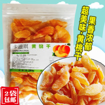 Kaziqi yellow peach dried 280g specialty yellow peach dried candied fruit preserved sour sweet fruit dried specialty pregnant women snacks