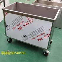 Custom stainless steel water tank 304 large-capacity water storage tank mobile mop pool stewed meat soaking pool mobile trolley