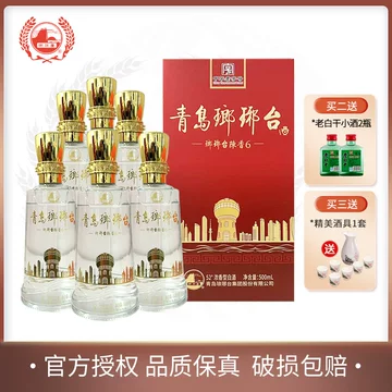 青岛琅琊台白酒-青岛琅琊台白酒促销价格、青岛琅琊台白酒品牌- 淘宝