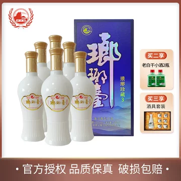 青岛琅琊台白酒-青岛琅琊台白酒促销价格、青岛琅琊台白酒品牌- 淘宝
