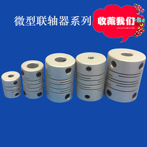 Parallel line coupling Micro motor Aluminum alloy elastic connecting sleeve Outer diameter 10 12 14 coupling Small motor