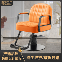 Chaodian barber shop chair hair salon special hair salon chair stool high-end hair cutting chair perm can be put down