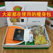 Raising slim bag Slim three treasures external application health stars Amy grain Bei Fu wipe wipe show a thin spray