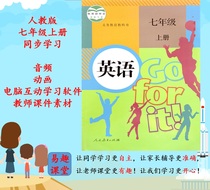 People teach Go for it English Grade 7 textbook synchronization of audio animation and computer point reading software