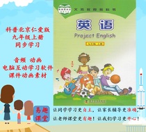 Audio animation and computer point-reading learning software for Beijing Renai English 9th grade textbook synchronization