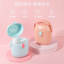 Infant milk powder box household large-capacity outdoor portable sealed moisture-proof rice flour storage tank