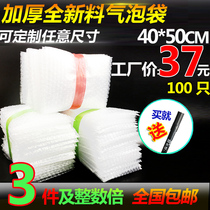 40*50cm100 thick shockproof big bubble Bubble Bag wholesale packing diaphragm small foam bag Bubble Bag