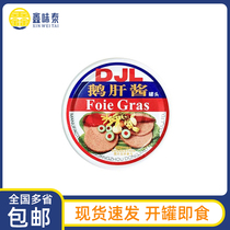Multi-province DJL French style foie gras 90g pop can head open tank ready-to-eat breakfast with Western-style meal-point raw material
