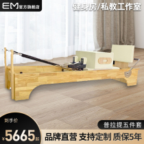Yimai Pilates large mechanical core bed five-piece sports training bed combined with sliding bed elevated bed equipment