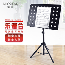 Music sheet Home Spectrum Rack Guitar Guzheng Guzheng Frame Ziplo Cello Qu frame portable folding lifting and lifting song Spectral Desk