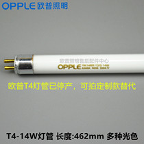 OPPLE Opp T4 Bracket Fluorescent Tube MX536Y14W Tri-color YK14RR6500K RD2700K13G