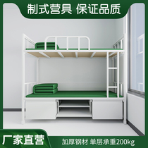 14 army standard double bed Soldier cabinet Steel upper and lower bunk bed Lower cabinet Single bed Barracks barracks apartment bed