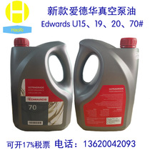  Imported EDWARDS Edward vacuum pump oil UL15 19 20 70#vacuum pump special oil 4L