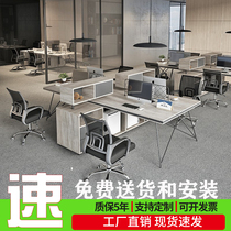 Minimalist modern staff station desk sub-office computer table and chairs combination 2 4 6 people screen working position