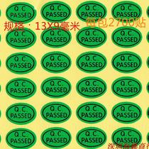 9X13MM QCPASS green quality inspection label logo QC inspection self-adhesive small sticker 1 2700 sticker price