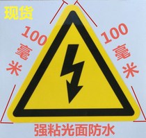 PVC smooth 10cm electric shock warning lightning tags waterproof attention boxes electricity risk yellow jing shi tie