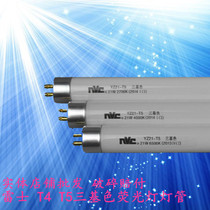 NVC NVC T5 tube Tri-color daylight fluorescent tube YZ08-T5 11W14W18W21W24W28W watt