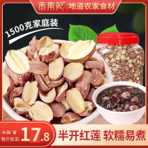 Red lotus seeds coreless dry goods special pole bulk canned Lobelia red open lotus seeds edible soup Xianglian